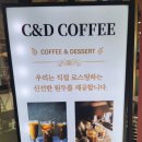 씨앤디(C&D) 이미지