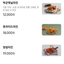 박군치킨맘시티점 이미지