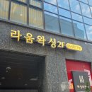 세븐일레븐 의정부호국로점 | 의정부 브라질리언 왁싱 라움왁싱 저통증 저자극 내돈내산 후기