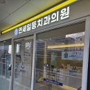 충치치료 최소삭제 신경치료 미세현미경 러버댐 (자연치아 살리는 정석 치료 후기)