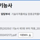 도배기능사 이미지