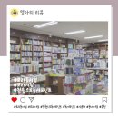 보라고등학교 | 용인 천권으로 독서포인트 사용처 보라동서점 보라서점 후기 주차