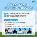삼향읍 시외버스터미널 이미지