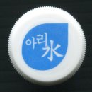 아리수1