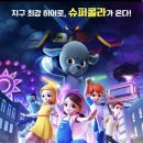 장화슈퍼 이미지