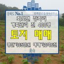 청백공인중개사사무소 이미지