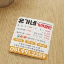 유가네가야밀면