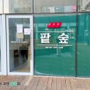 12월 일기 (3)