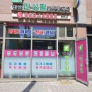 대산공인중개사사무소 이미지