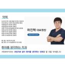 사랑모아치과의원 이미지