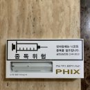 픽스전자담배 이미지