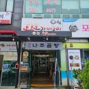 영자네나주곰탕 | 쌍용동고기집으로 추천하는 입안행복황토가마구이에서 오리바베큐 즐기기