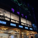 황태덕장 | 대관령 평창 맛집 추천, 황태구이정식에 반하고 온 황태덕장 후기