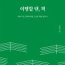 여행할때 - 부산진구 서면로 10 | 여행할때