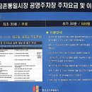 금촌명동로시장 | 파주 금촌5일장 방문후기, 금촌통일시장에서 미꾸라지 샀어요!