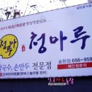 청마루농장 이미지