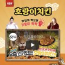 힘찬치킨