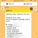 KB손해보험 여행자보험 지연 결항 보상 청구 후기 (AI 아님)