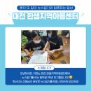 만나지역아동센터 이미지