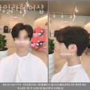 도농역.동화중고교.부영A(중) | 다산동미용실 카일라헤어샵 가격 위치 영업시간