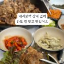 서당골 과천점 이미지