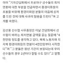 선수협 사과 &#34;환경미화원 초봉과 최저연봉 비유 부적절&#34; 이미지