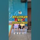 베트남 필수 어플 4가지만 기억하세요! | 베트남 생활 필수엡 추천 BEST 4 / 현지유심 무제한사는 법~ 이미지