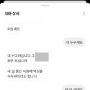 얘들아 이거 백퍼 보이스피싱이지??? 이미지