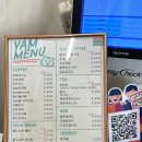 얌 팩토리