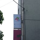 깔끄미드라이전문점 | [서울/홍대카페] 유럽의 맛을 고대로 가져온! 로마에서 온,젤라또 :) 올드브릿지 ♥