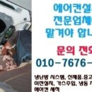 가나시스템공조