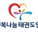 충렬 태권도장 이미지