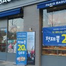 파리바게뜨 다산아이파크점