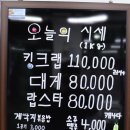 신서귀로76번길 | &lt;서귀포 대게&gt;양도 혜자!! 맛도 굳굳!! 대게나라 서귀포점♥️