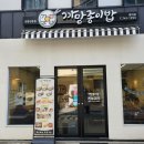 까망종이밥 범어점 이미지