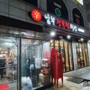 신남부식당 이미지