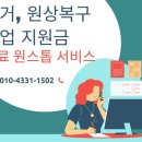굿인테리어철거식당학원상가원상복구 | 📢광진구 상가 철거 원상복구 비용 아끼는 꿀팁, '이것' 몰라서 손해 볼 뻔한 후기 (ft. 폐업지원금...