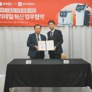 랜드컴퍼니