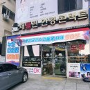 파리바게뜨전주금암점 이미지