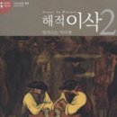 이삭출판사