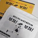 도솔컴퍼니마켓 동전패치 솔직후기! 온열패치 추천
