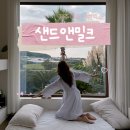 샌드앤밀크
