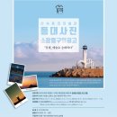 산속등대미술관 이미지