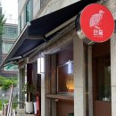 안중로8번길 이미지