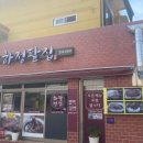 하정2길 이미지