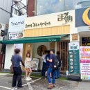 왕십리 밥집 점심 맛집 마메 혼밥 주차 가능한 돈까스 일식집