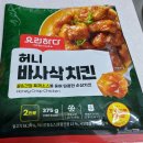 요리하다 바사삭 치킨 후기 후라이드 허니 바사삭 마트 에어프라이어 치킨