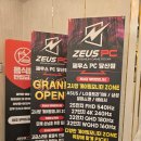 제우스pc방 이미지