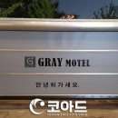유일모텔