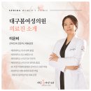 원더여성의원 이미지